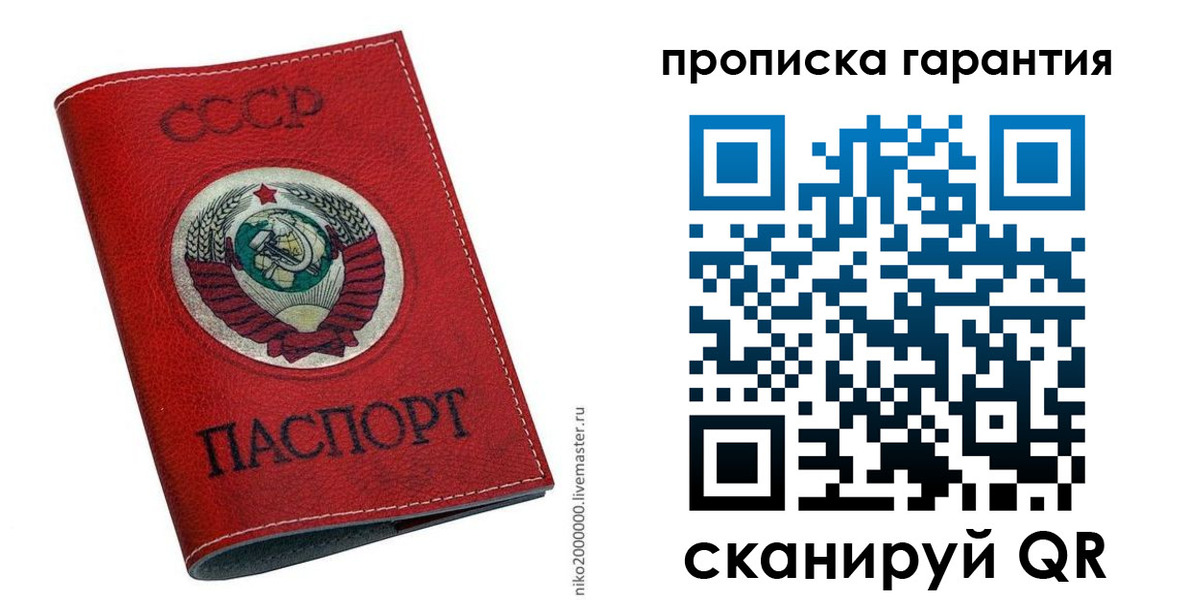 прописка для кредита в Ульяновске