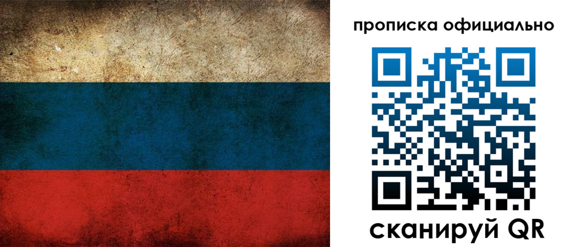 прописка ребенка в Ульяновске