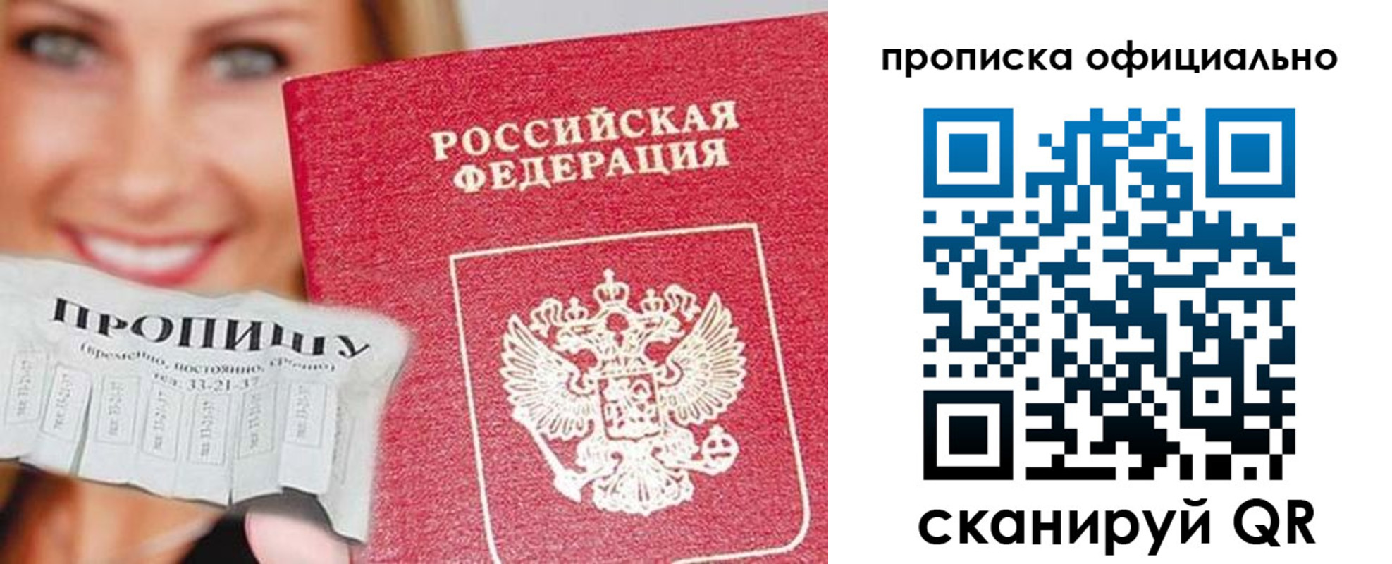 прописка ребенка в Ульяновске