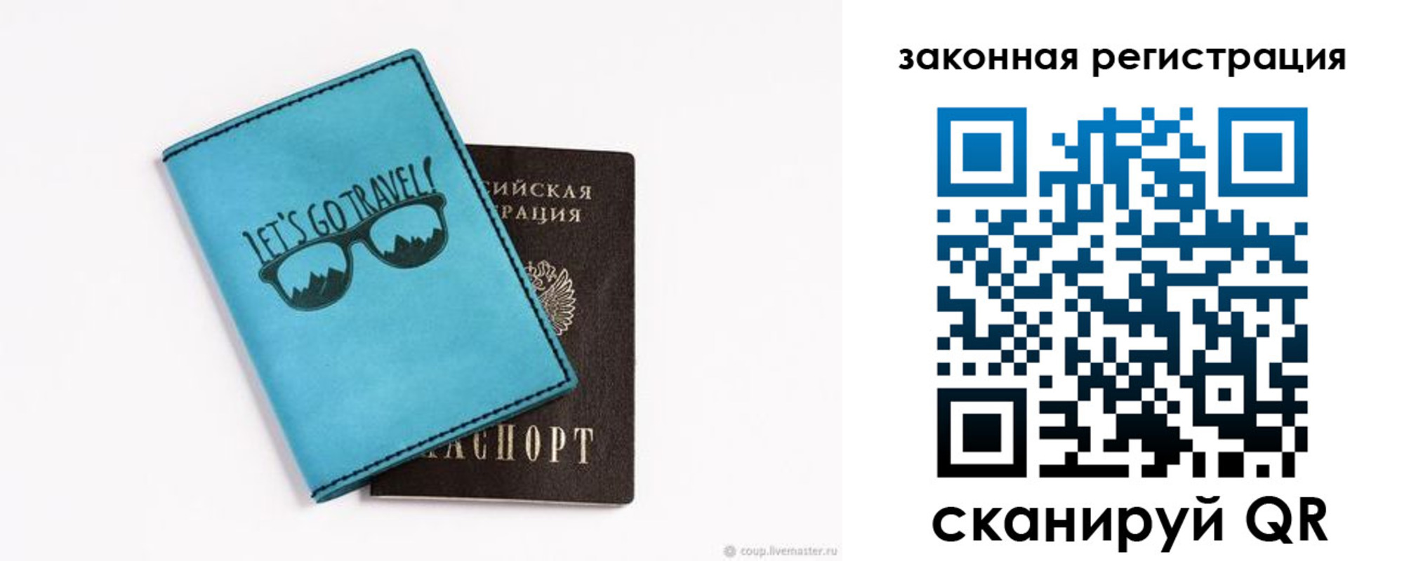 прописка от собственника в Ульяновске