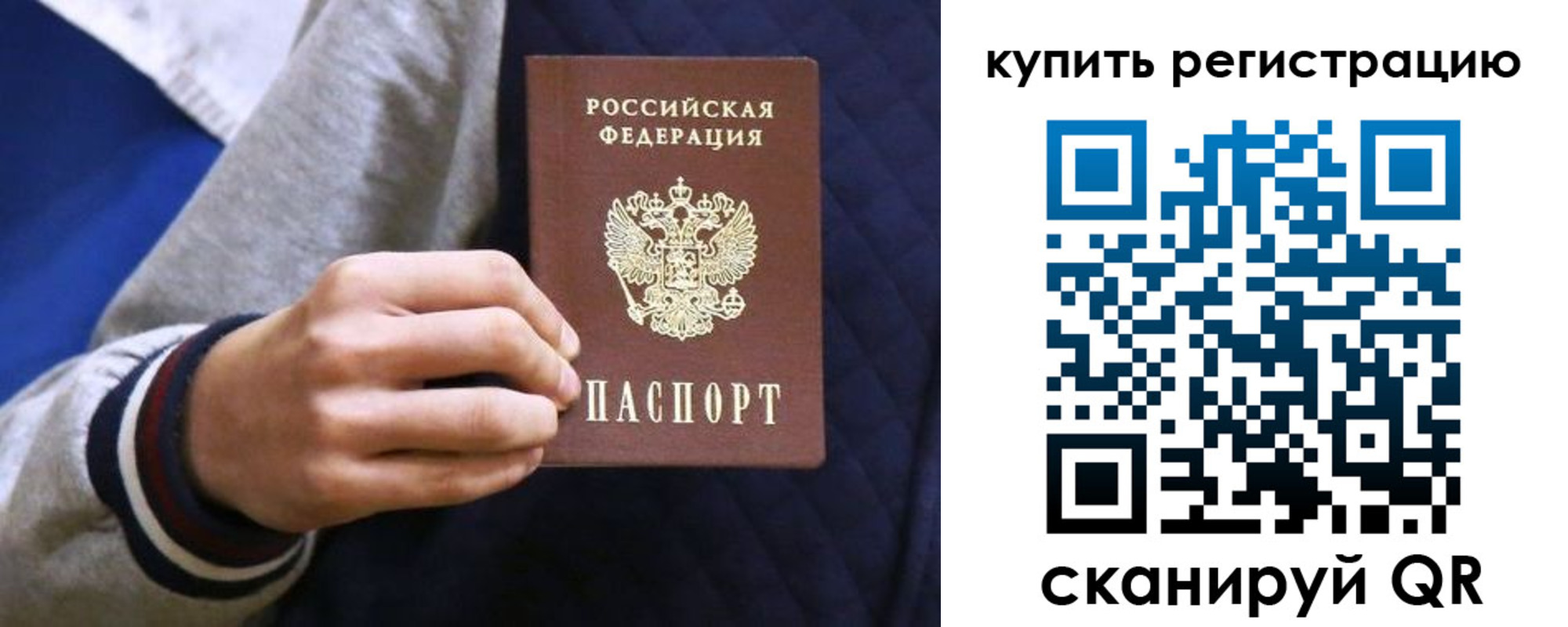 прописка паспорт в Ульяновске
