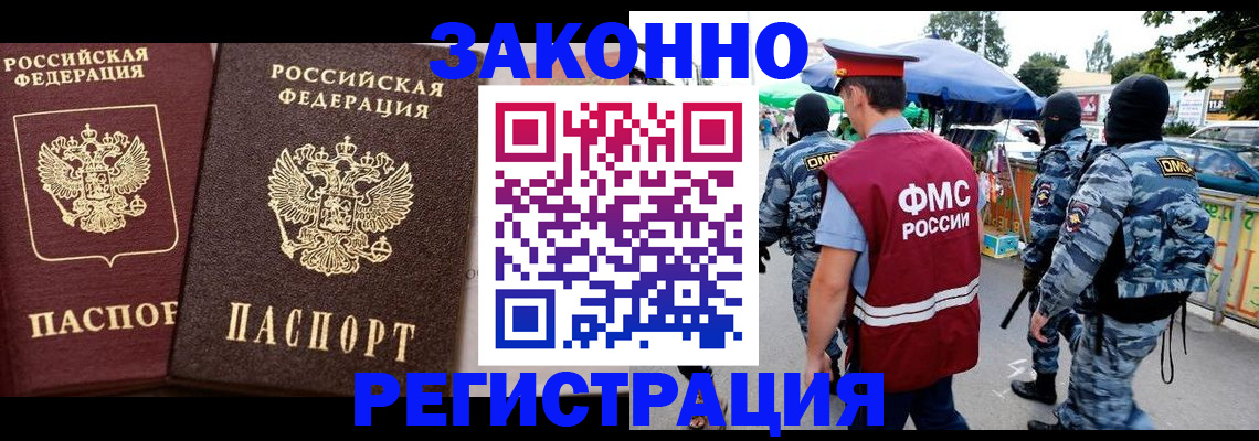 прописка для работы в Ульяновске