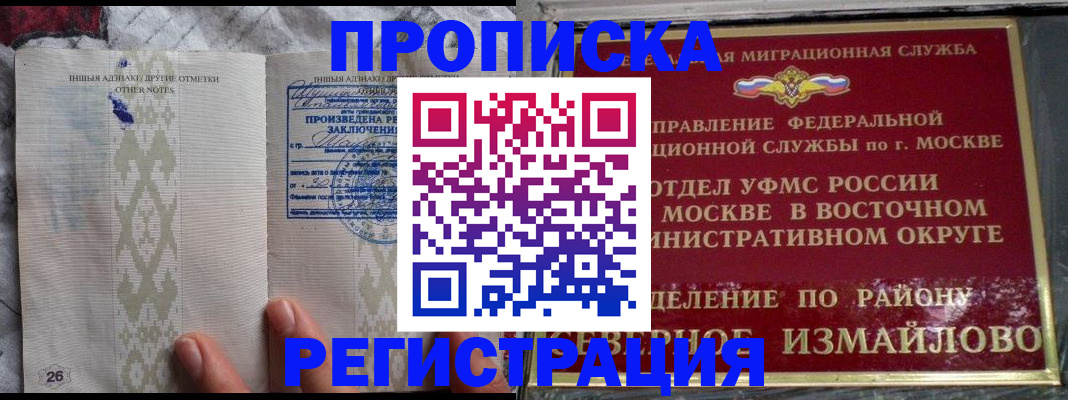 прописка штамп в Ульяновске